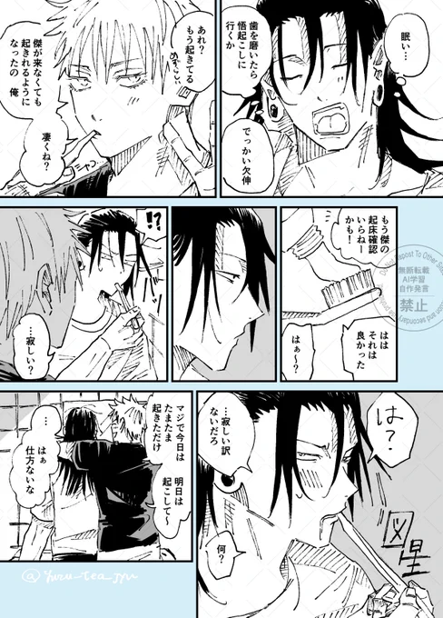 五夏
早起きの話 