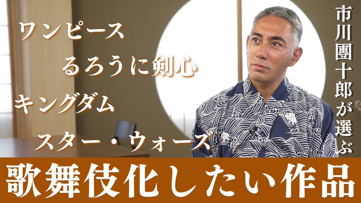 市川團十郎白猿 花瓶セット 13640-2345-