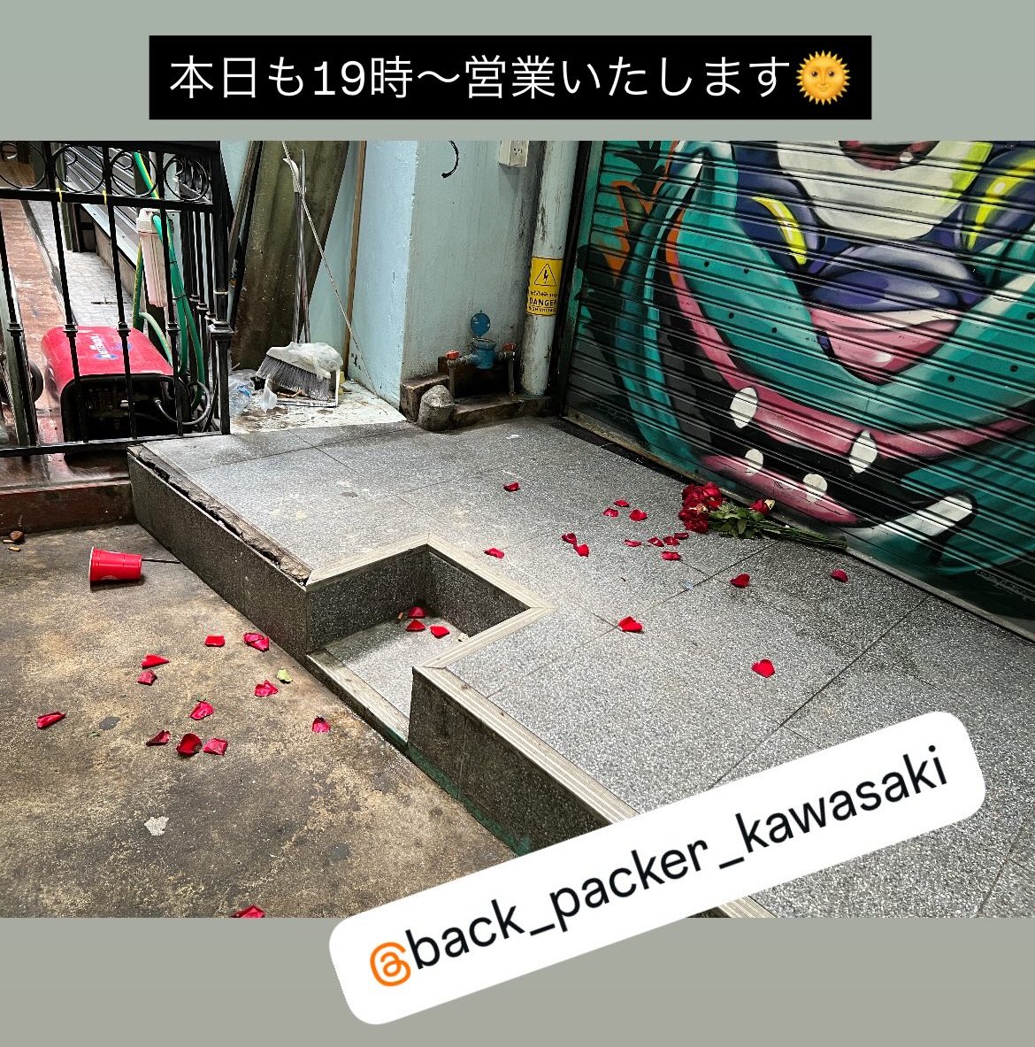 taiyomatsuri's tweet image. オープンしました🌞

【旅bar  BACK PACKER】
神奈川県川崎市川崎区砂子2-8-5　2F
仲見世共同ビル (ナカミセキョウドウビル)
#backpacker #SEAdLINNNG