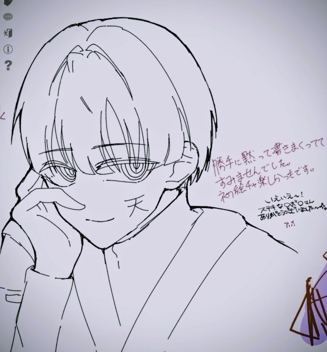 マジで適当に入って休憩がてらスマホで過去絵書きにお邪魔させていただきました
人生初で多分最後の絵チャ