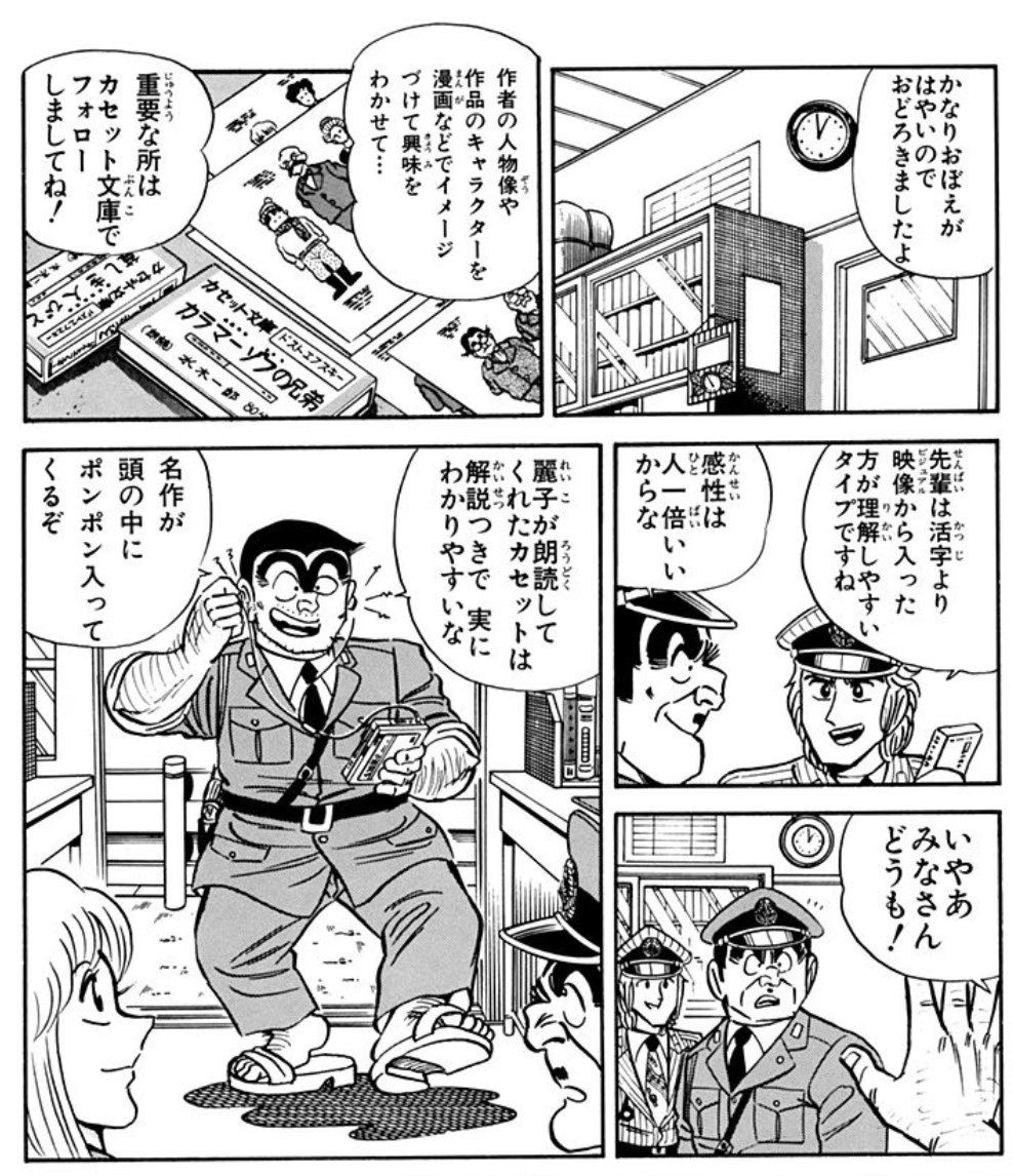 作品世界を味わうハードルを下げ間口を広げる試みは色々と増えていって