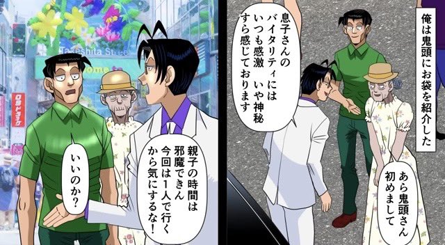 ヒューマンバグ大学裏口 #佐竹博文 まさかの佐竹母が登場！ 弟さんと