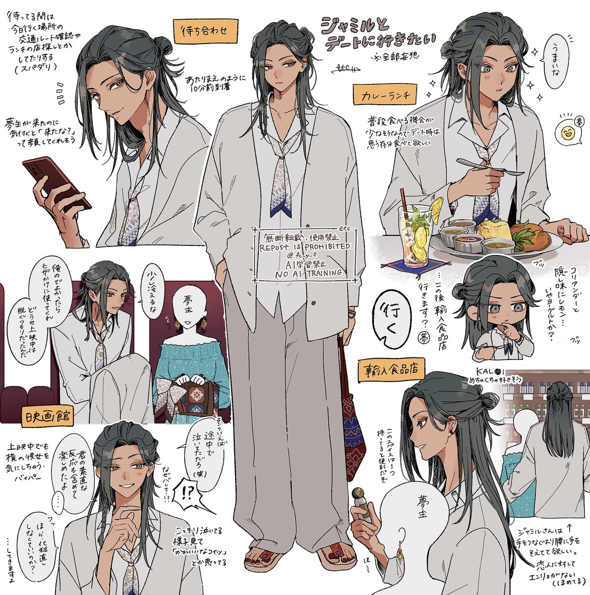fc_y_0's tweet photo. ｢🐍とのデート妄想｣
※衣装捏造 ※夢主描写あり

 #twstプラス https://t.co/pJK8qAFDDF