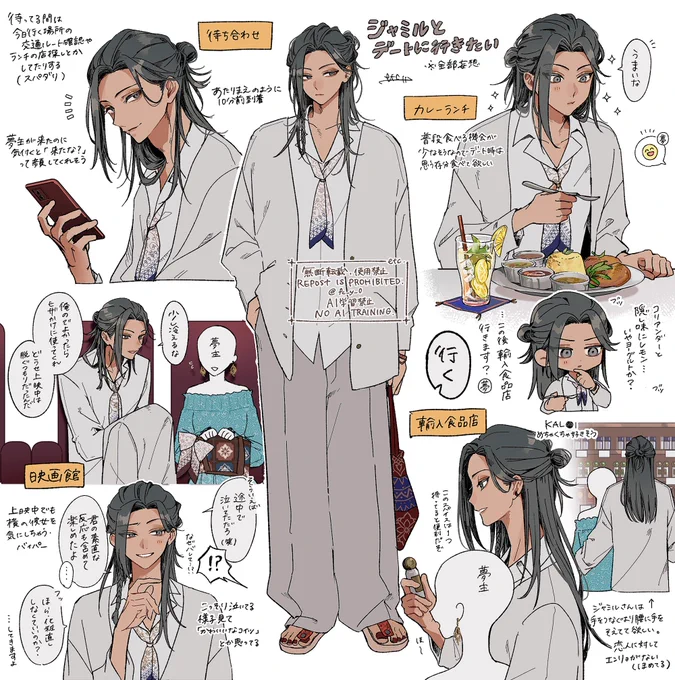 「🐍とのデート妄想」
※衣装捏造 ※夢主描写あり

 #twstプラス 