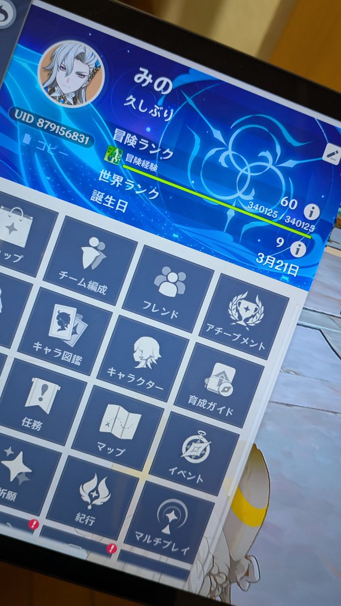 年金生活入っちゃった