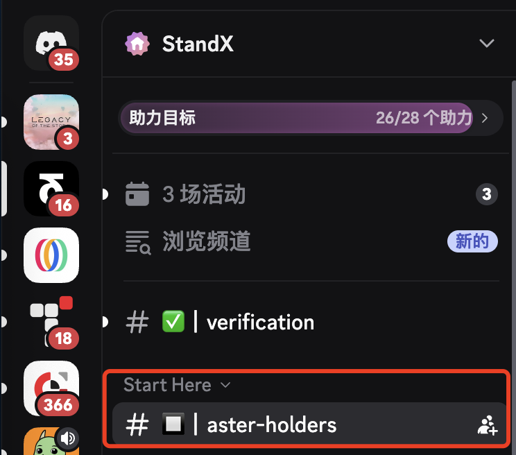 💥 继Aster后，深度解析StandX 精品号存多少合适？

 「先说结论精品号超过2575.5U ｜ 新任务没撸的可以撸一下 」

存了几天亲测，千刀一天差不多就是千多分，跟着币安走零风险，活动还有一个月左右，撸到万名以内应该没问题。

1️⃣按照引用精品号的推演

👉精品号必做：组DUSD和USDT的LP
