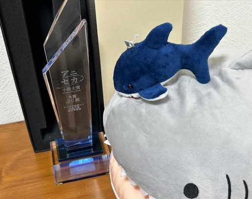 アニセカ受賞式で頂いたトロフィー、宅配してもらって昨晩届きました。ありがとうございます🌸　#アニセカ小説大賞