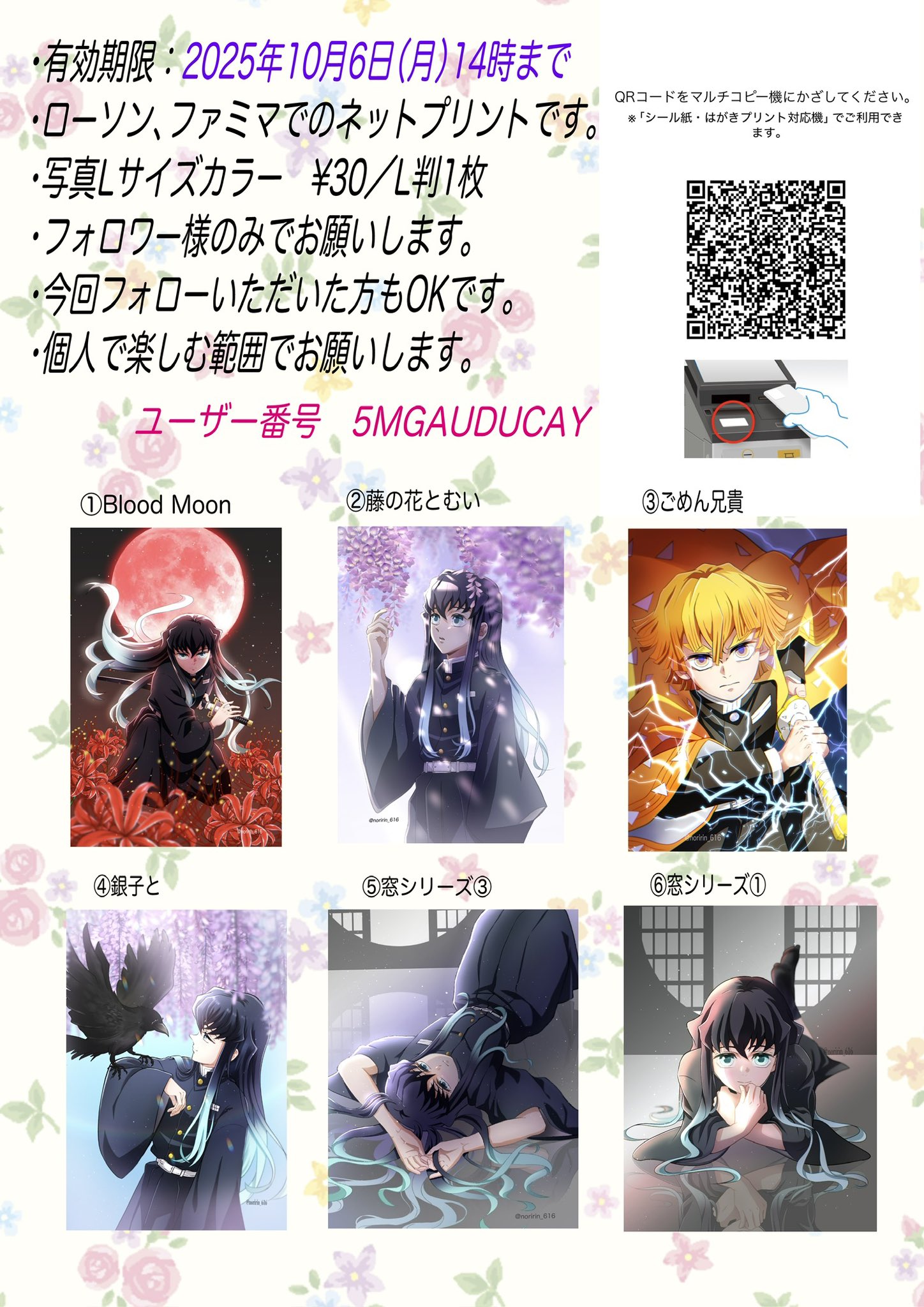 のりりん のりりん (@noririn_616) / X