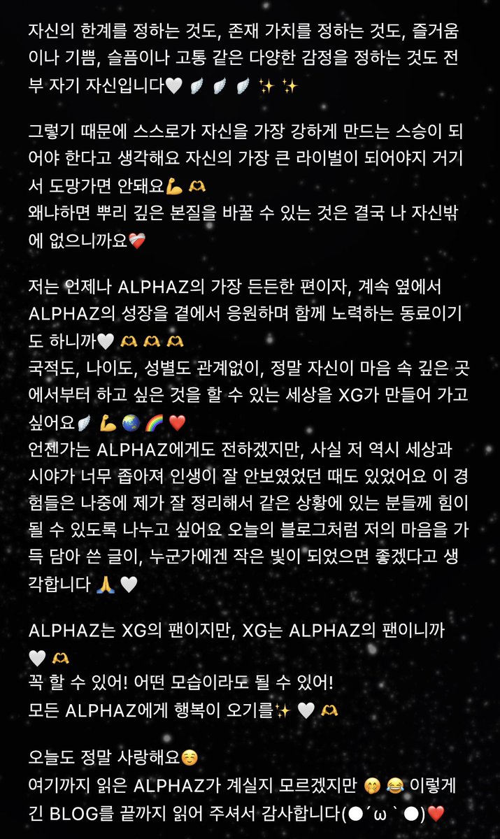 250928 코코나 블로그 📝

글이 정말 긴데 처음부터 끝까지 꼭 읽어보셨으면 좋겠어요 🥺................. 코코나가 어떤 사람인지 너무너무 잘 보임 ｡ﾟ( ﾟஇωஇﾟ)ﾟ｡