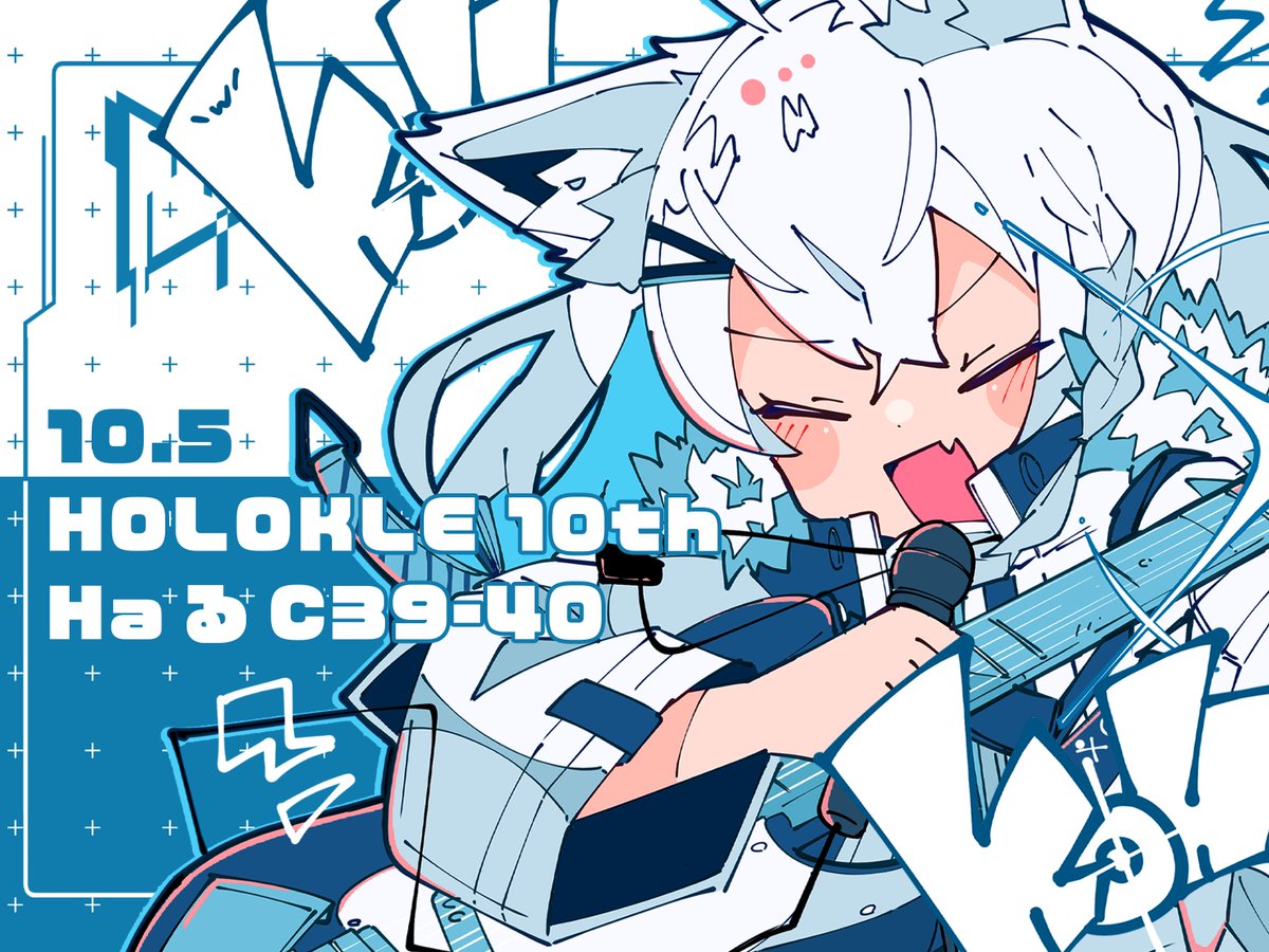 Haる┆ホロクル10th【C39-40】 (@Haru57928031) / X
