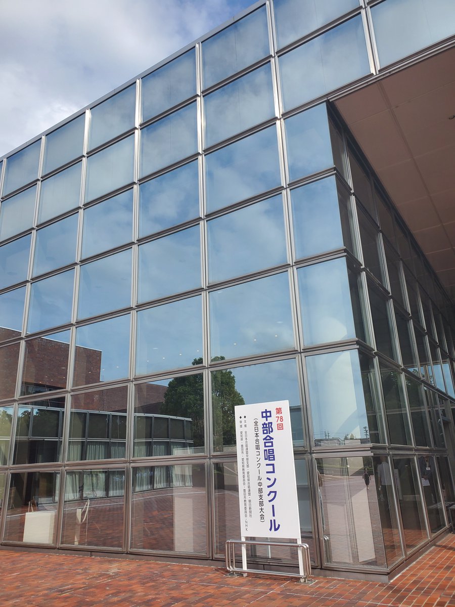 中部合唱コンクール
大職一般部門は、午前とはまた違った聴き応えあり。お腹いっぱい。
よし、頑張ろう！