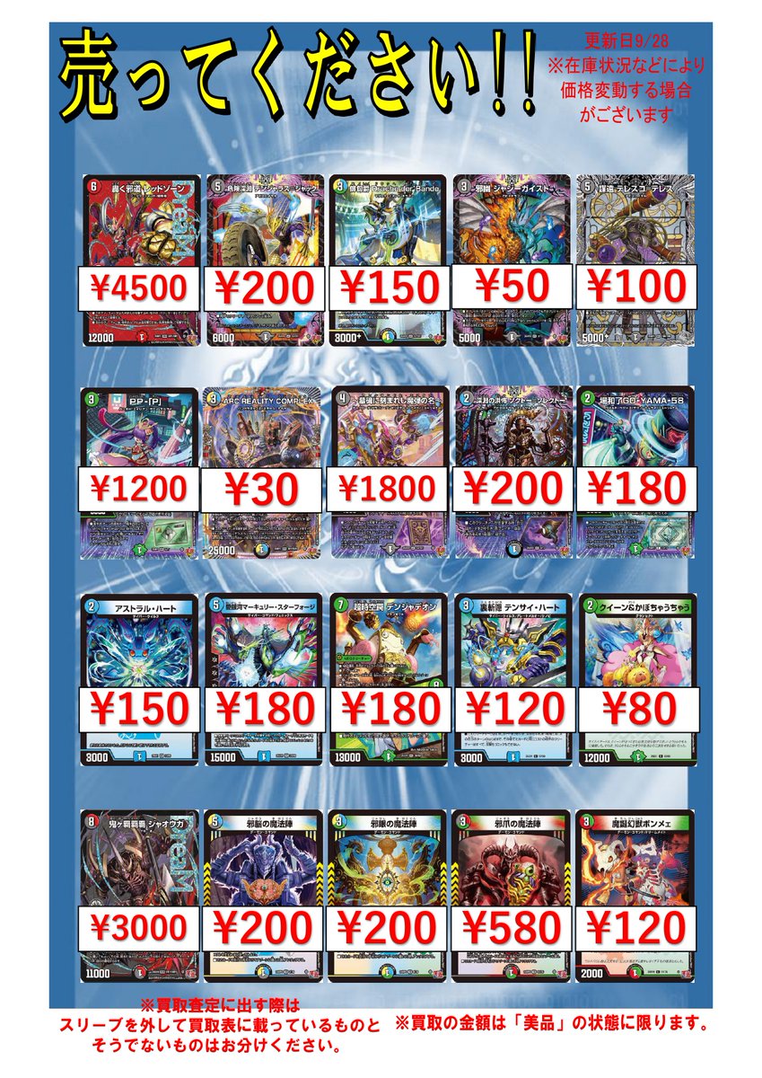 デュエマまとめ売り デュエルマスターズ まとめ売り 600枚 引退品 - メルカリ
