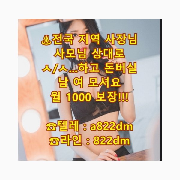 본디지
색 일탈 스타킹 섹 꿀
교사
거유
고수익 사모님 고액
서구
동구
사모님
유성구
알바