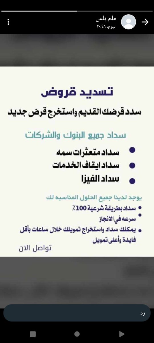 asa345889's tweet photo. #سداد_قروض_Θ53221Θ446 https://t.co/o0DCJMtcBv
