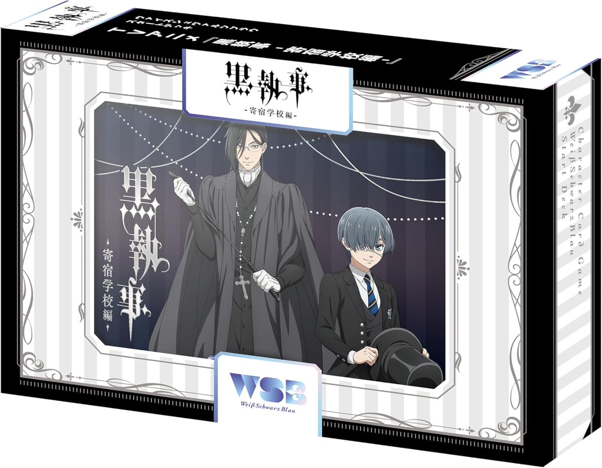 黒執事 グッズ情報 (@ransu_anime) / X