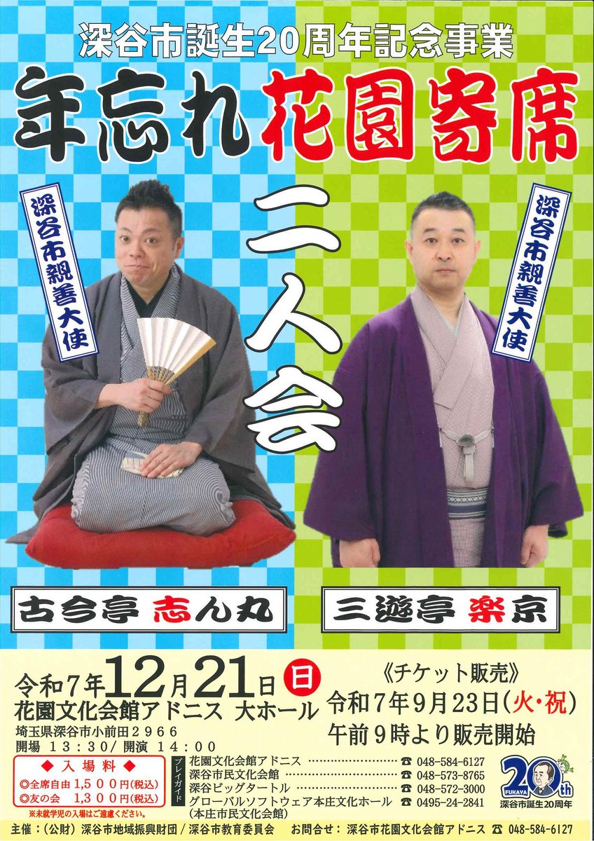 年忘れ！(早い笑)
よろしくお願いします🙇