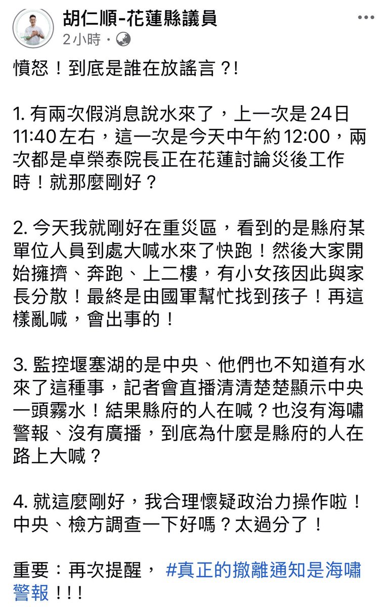 這種縣政府親自在受災現場造謠亂喊釀成恐慌的情況也是世所罕見。