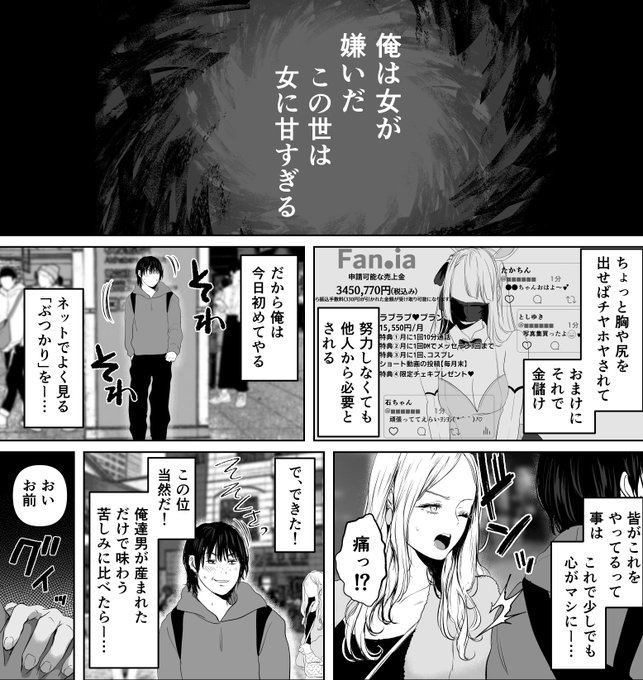 支援サイト更新しました。

冬コミ発行予定の新刊
「あれぇ、ちょっと舐めたらめっちゃ勃起してんじゃんw」〜女叩き男さん、極上女体でオマ●コ堕ち〜

の本文先行公開です。プロフィールのリンクからよろしくお願いします(^^) 