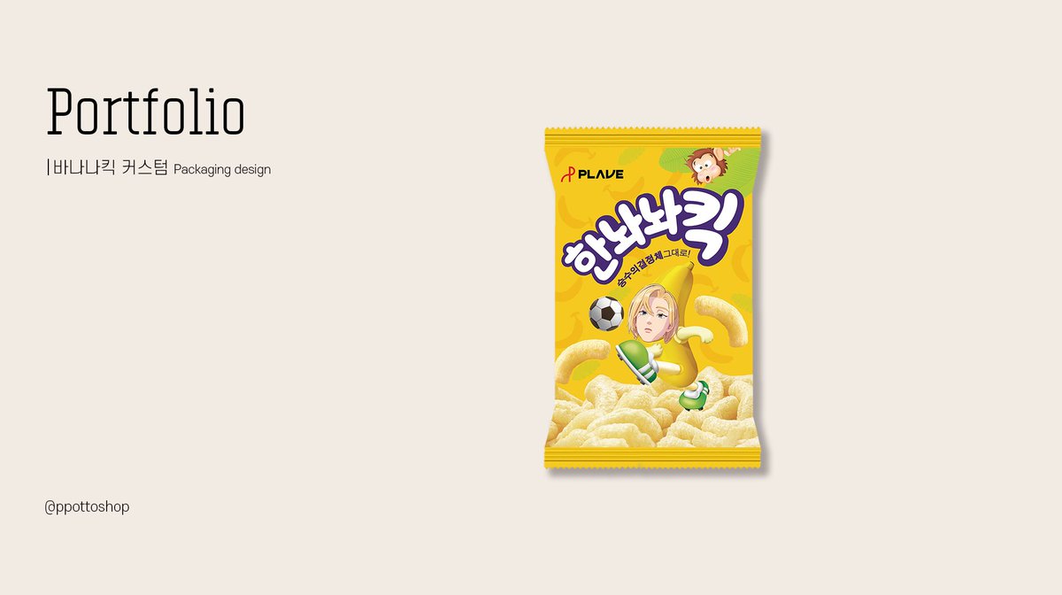 뽀또샵 (포토샵 커미션) tweet media