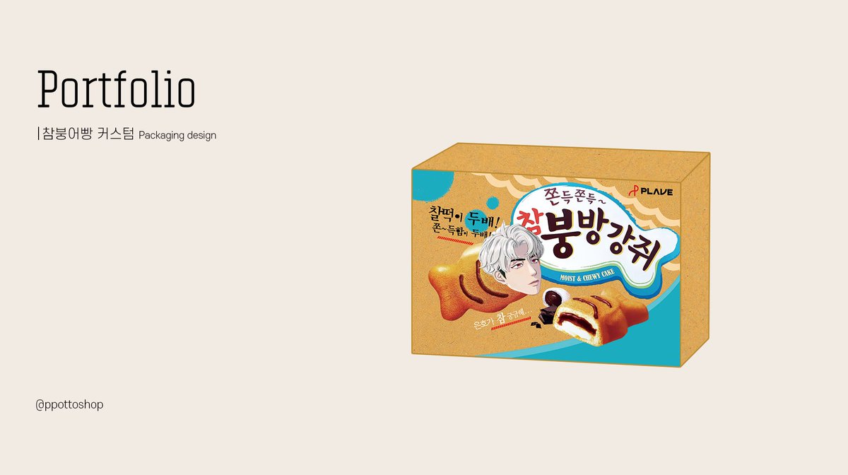 뽀또샵 (포토샵 커미션) tweet media