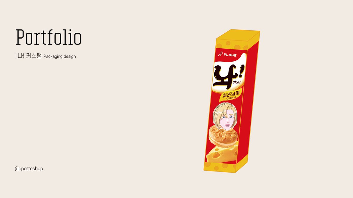 뽀또샵 (포토샵 커미션) tweet media