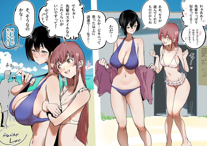 百合カップルの先輩が大学生になったら男の味を覚えてしまって……⑥

←去年彼女に選んでもらったビキニを着て、
→今年大学のサークル旅行に行ってしまった。 