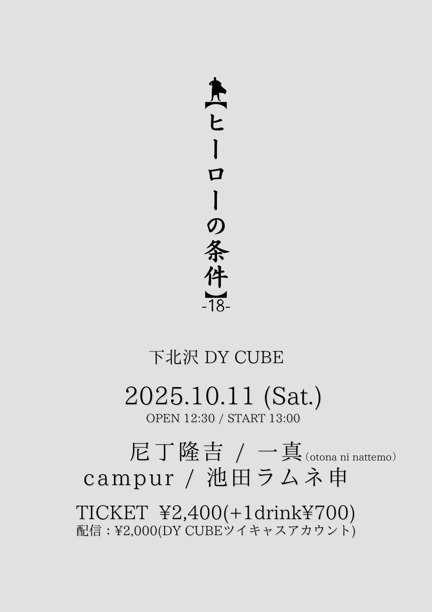MyDay公式アカウント01 下北沢 DY CUBE on X: 