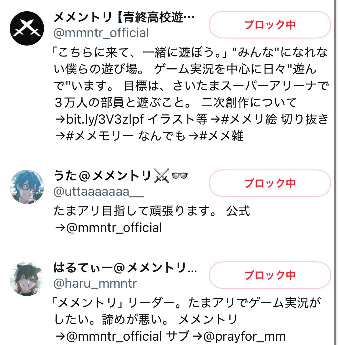 当方のアカウントは前世がメイン垢だったため本人様方に送ったリプが複数見受けられますが、本人様はB済です。
量が多く削除しきれないと判断したためリプ残っております。
本人様の目に触れる可能性があること、重々承知しておりますがこのような対応になってしまい申し訳ございません。