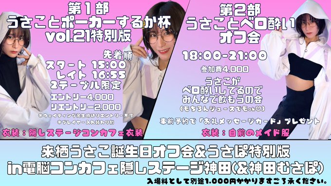 電脳コンカフェ 隠しステージのツイート