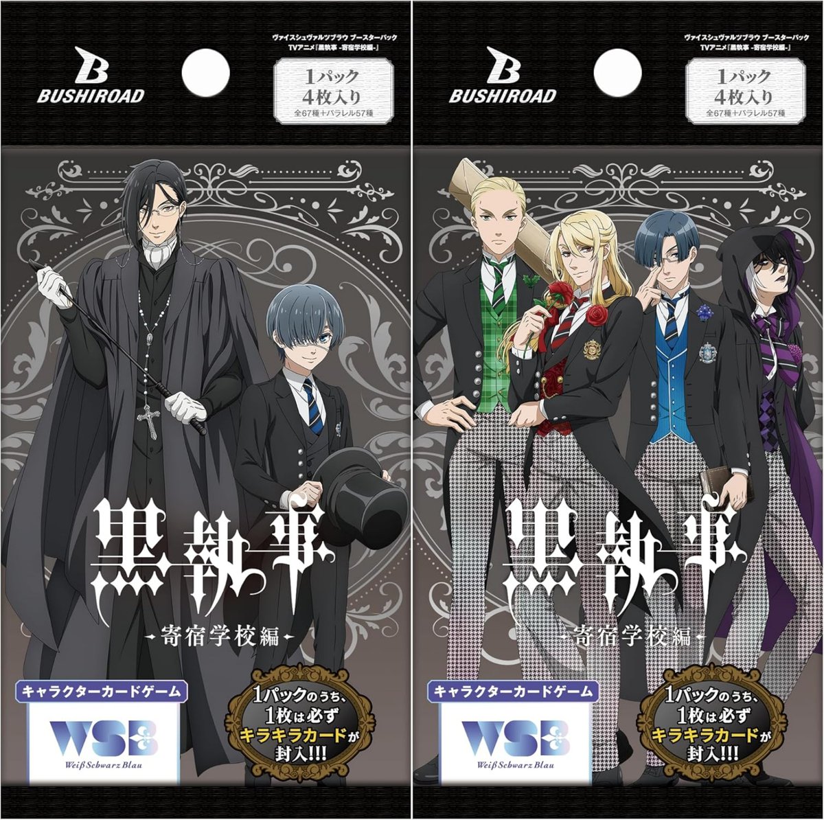 【バラ売り】黒執事グッズ デコキラ☆バッジコレクション 黒執事 Book of the Atlantic｜黒