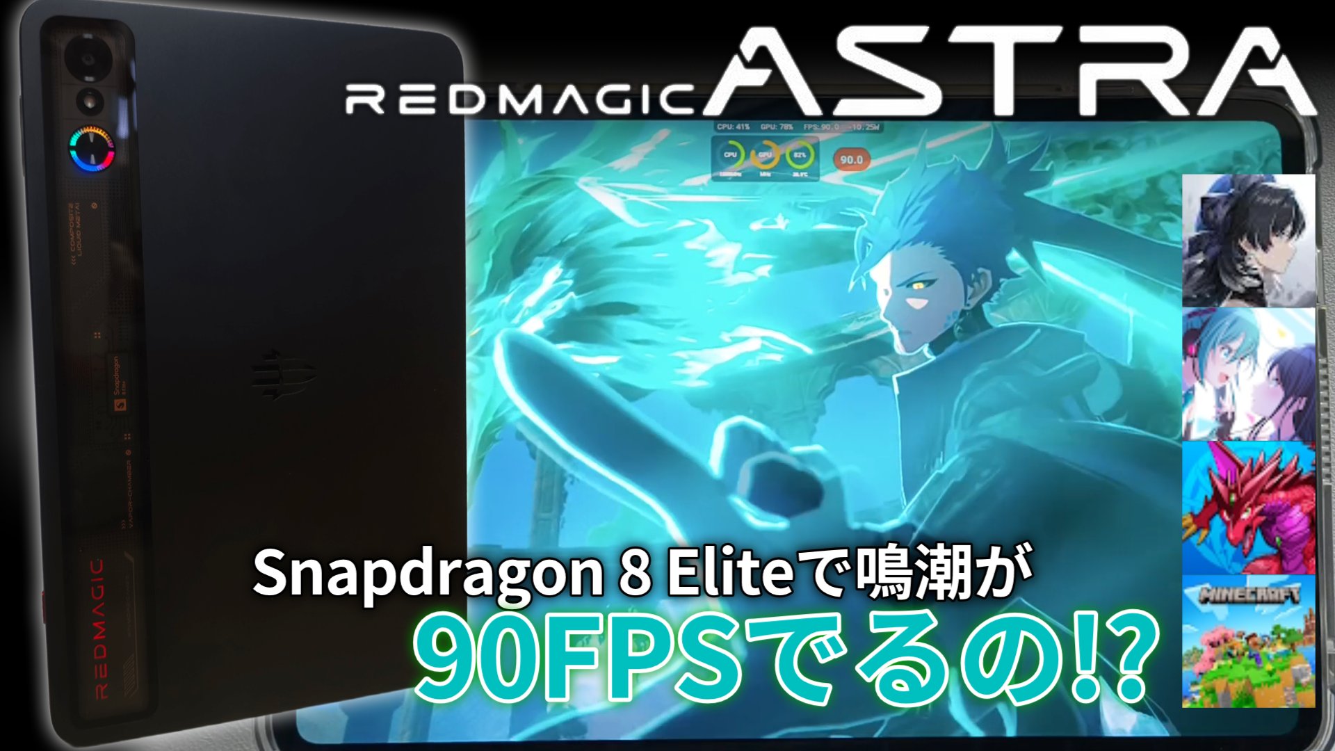 Red magic 様 REDMAGIC(レッドマジック)日本公式サイト - ゲーマーのための