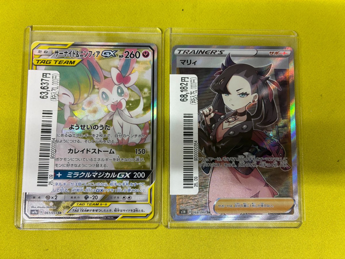 サーナイト&ニンフィアGX SA