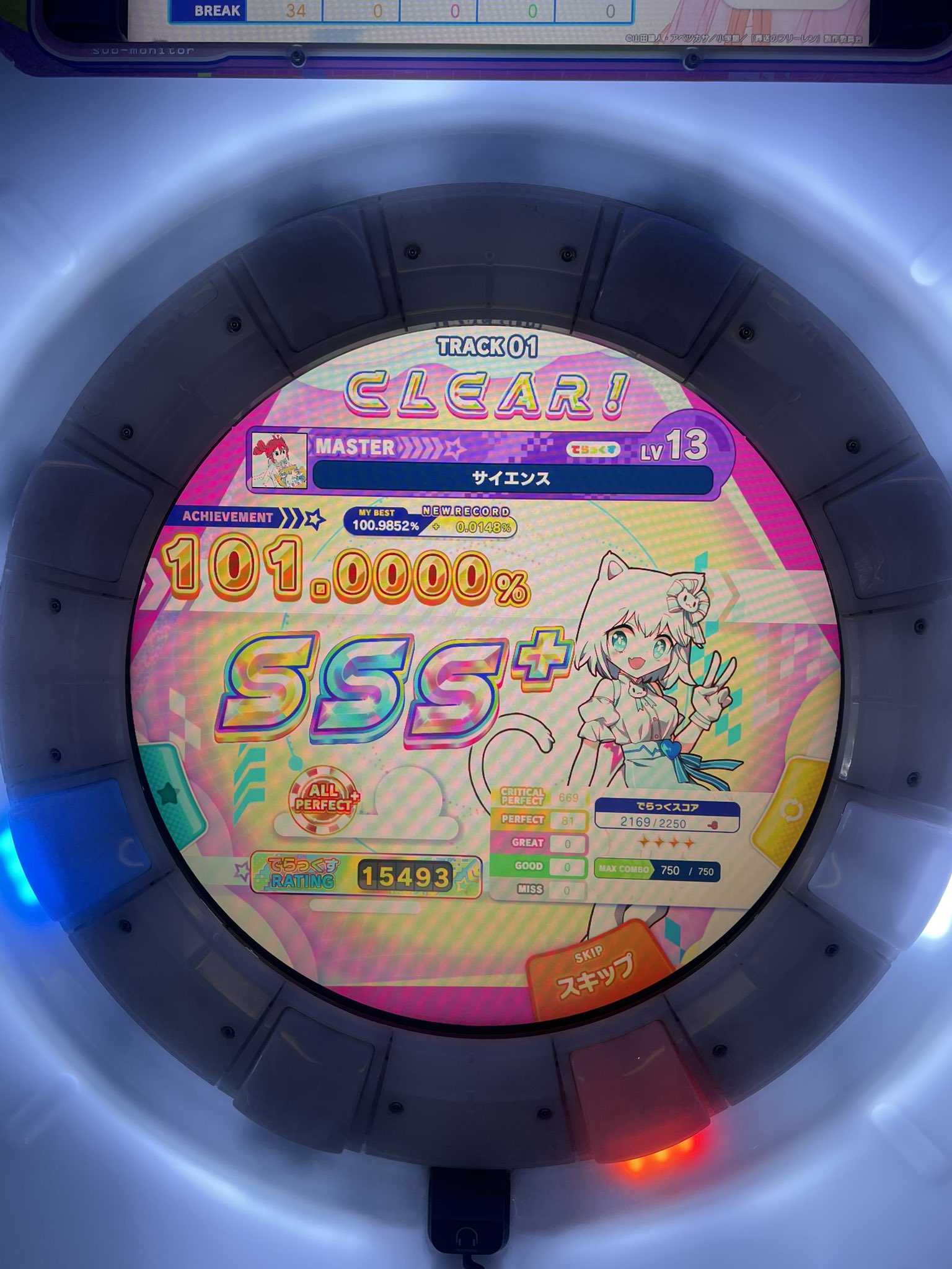 maimaページ 7sRefちほー3｜maimai でらっくす PRiSM PLUS公式サイト｜セガ音ゲー
