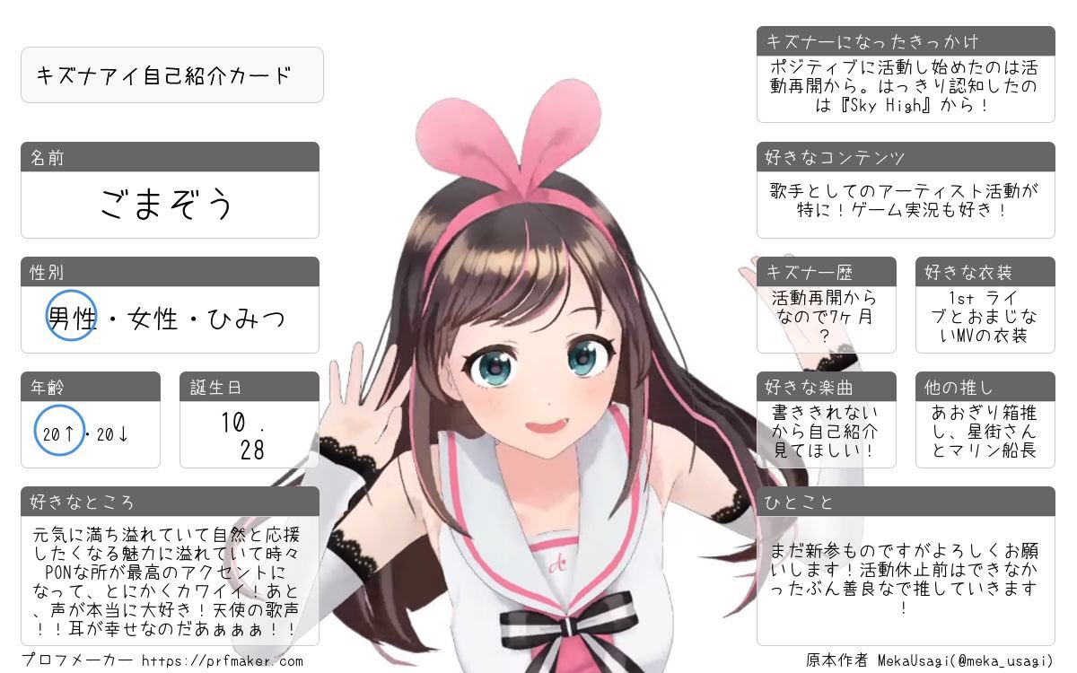 ごまぞう@キズナ-始めました tweet media