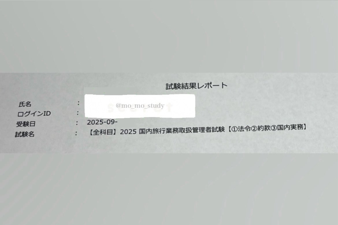mo_mo_study's tweet image. 国内旅行業務取扱管理者試験受けてきました！
全然勉強せずに受けたので、あまり自信ありません…反省💧

#勉強垢さんと繋がりたい #勉強垢さんと一緒に頑張りたい #勉強垢   #社会人の勉強垢 #国内旅行業務取扱管理者