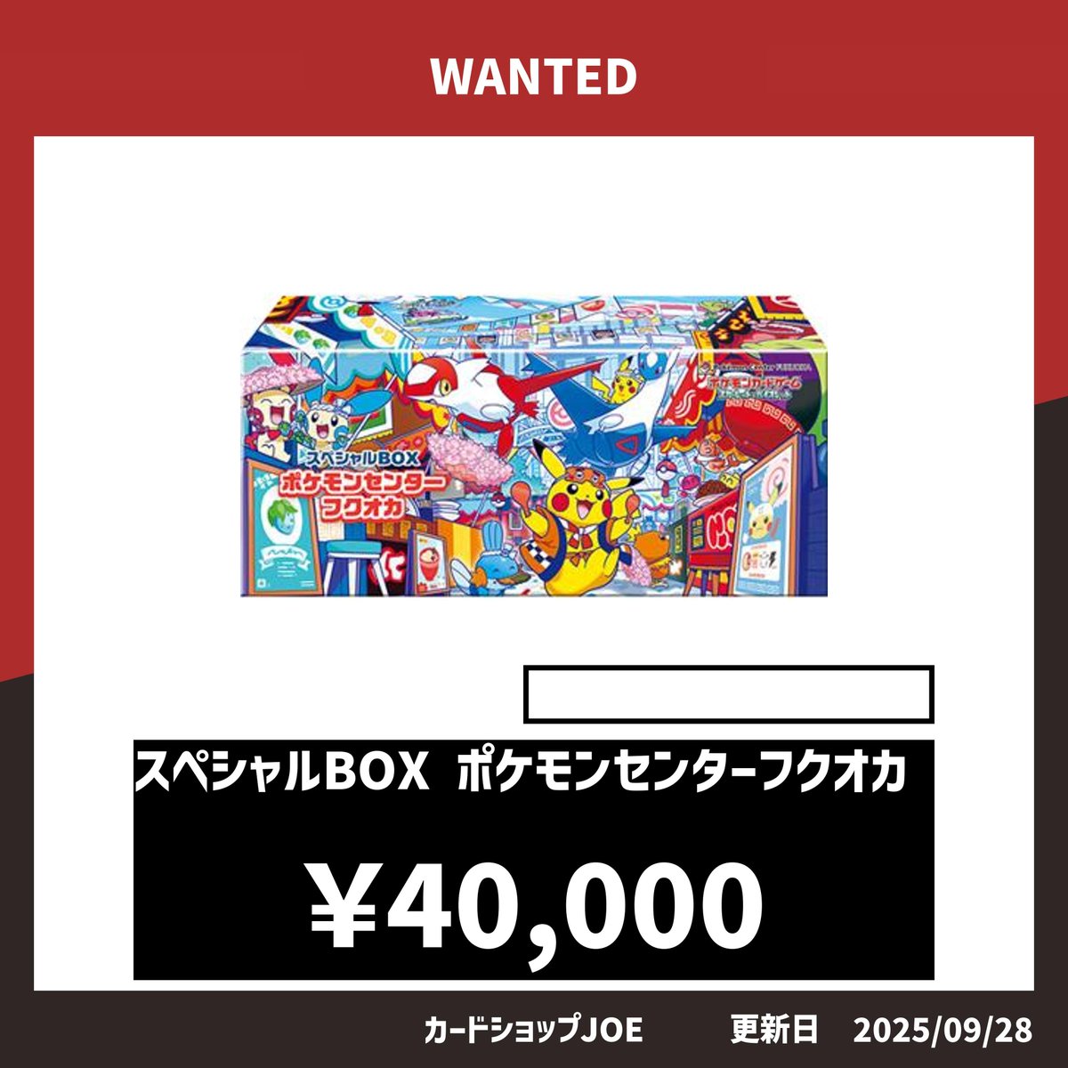 【新品・未開封】ポケモンセンター フクオカ スペシャルボックス、インフェルノx ポケモンセンター フクオカ スペシャルボックスとインフェルノX