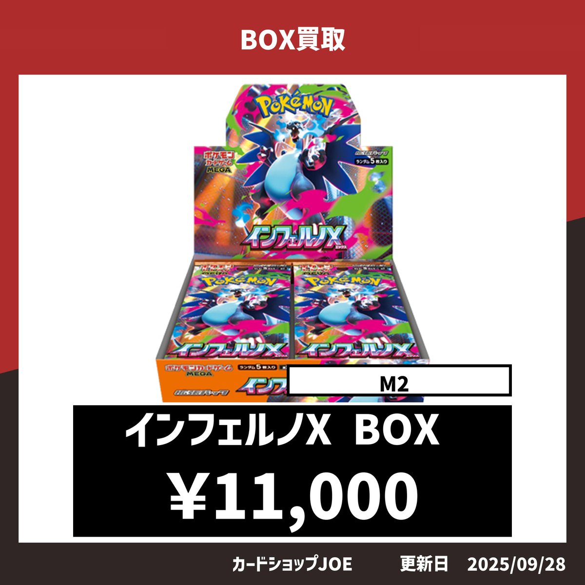 カードショップJoe@大阪本店 on X: 