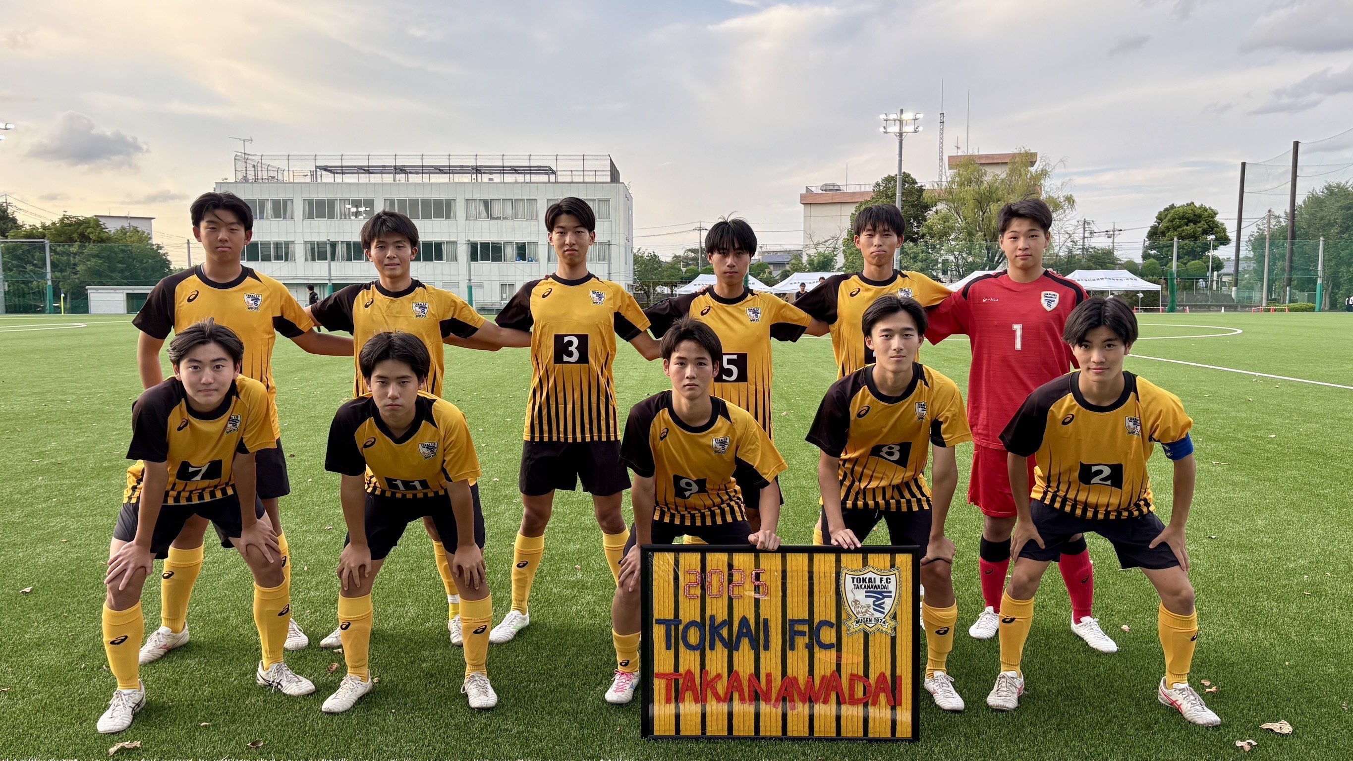東海大学付属高輪台高等学校サッカー部〈公式