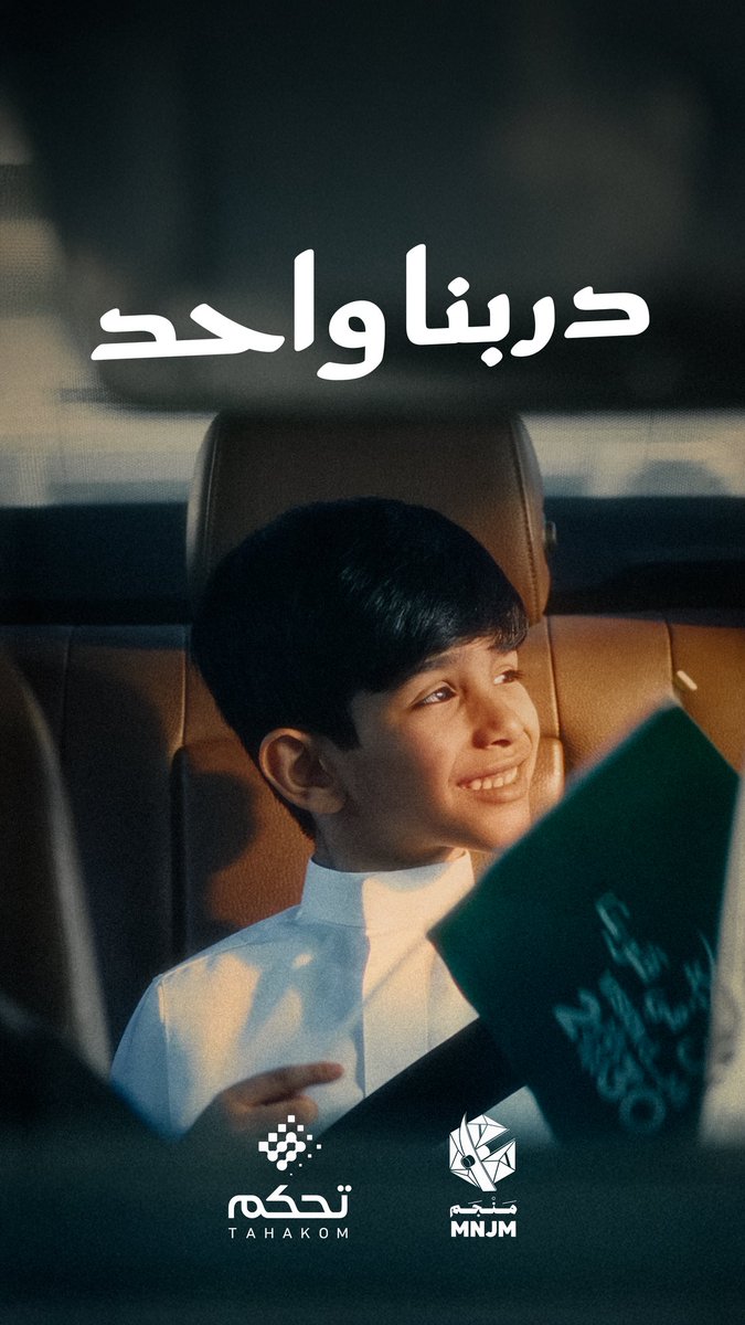 Mnjmfilm's tweet photo. في اليوم الي يفتخر فيه كل سعودي انه سعودي، فريق منجم يعبّر عن حبه للوطن بإبداعه 🧠🇸🇦 

هنا سلسلة من أهم أعمالنا في موسم #اليوم_الوطني_السعودي_95 https://t.co/krwHWExdhz