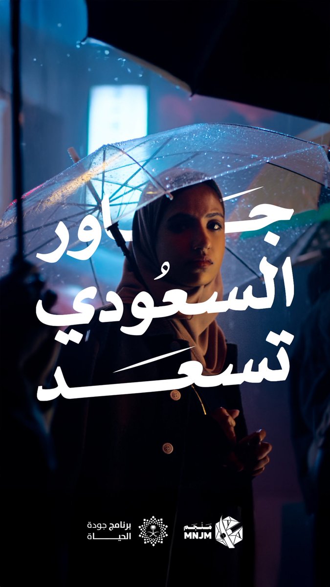 Mnjmfilm's tweet photo. في اليوم الي يفتخر فيه كل سعودي انه سعودي، فريق منجم يعبّر عن حبه للوطن بإبداعه 🧠🇸🇦 

هنا سلسلة من أهم أعمالنا في موسم #اليوم_الوطني_السعودي_95 https://t.co/krwHWExdhz