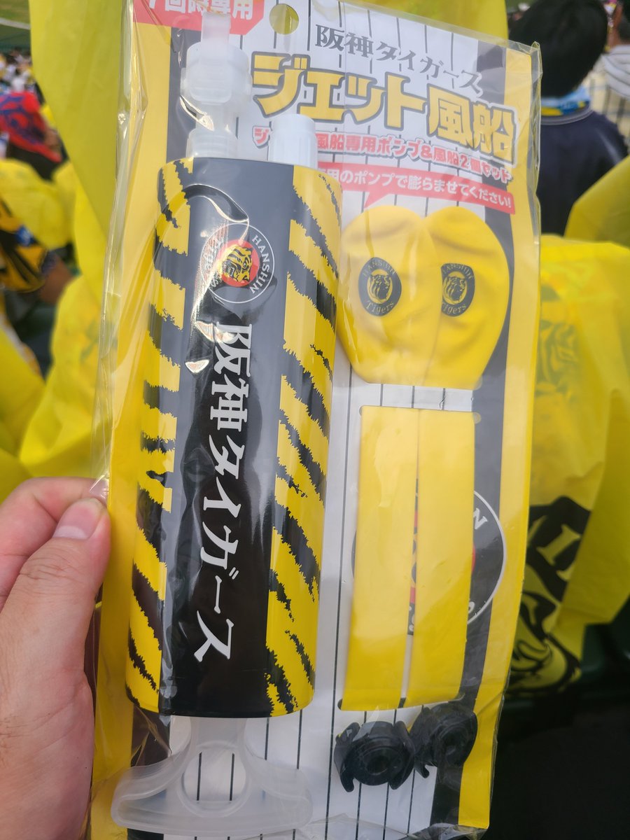 韋駄天　SKANDA 阪神優勝記念限定1セット天下布武23ブレーキ線引けるん やす猿🐯🇯🇵 甲子園（10/2）参戦予定⚾ on X: 
