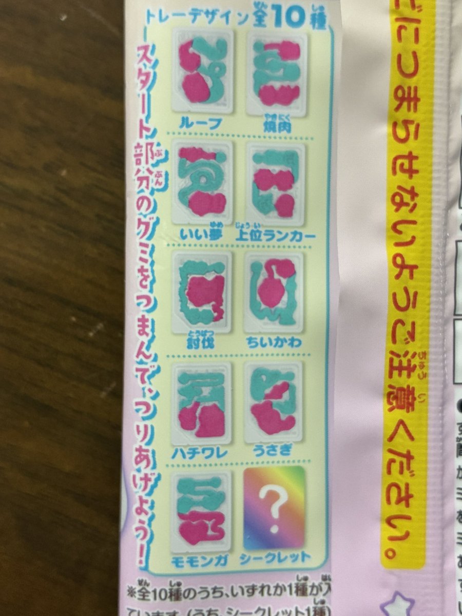 Botamchi's tweet image. ちいかわつりグミのシークレット㊙️
ｷﾀ━━━━(ﾟ∀ﾟ)━━━━!!

良いことありそう😊🍀