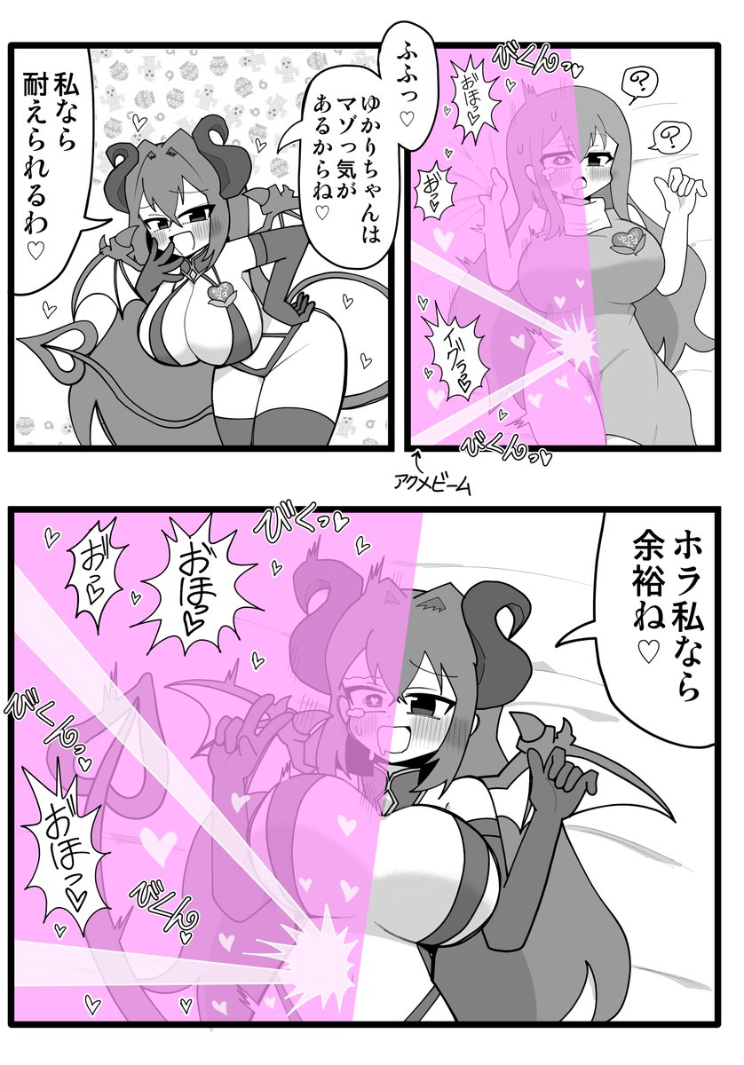 ゆかりママが半身だけアクメビーム等を受けて
オッホアイになっちゃってるのを見て
【ちひろママ先生】も余裕ぶってチャレンジするも、
同じように半身だけアクメを決めまくって
オッホアイになっちゃってるイラストです 