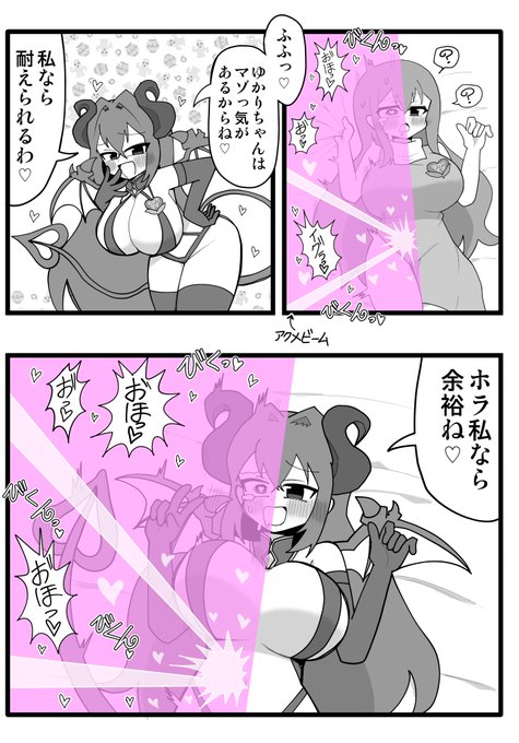 ゆかりママが半身だけアクメビーム等を受けて オッホアイになっちゃってるのを見て 【ちひろママ先生】も余裕ぶってチャレンジするも、 同じように半身だけアクメを決めまくって オッホアイになっちゃってるイラストです