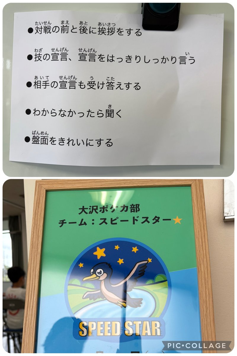 osawa_speedstar's tweet image. 本日は総勢18名の参加でした
お父さんお母さん＆小学生中学高校生も皆んなで賑やかに対戦、そしてデッキ＆立ち回りの相談まであっという間の3時間でした
本日は狛江のオーガナイザーさんも遊びに来てお手伝いただきました！(ありがとうございました！)
来月は10/19です

#大沢ポケカ部
#speedstar