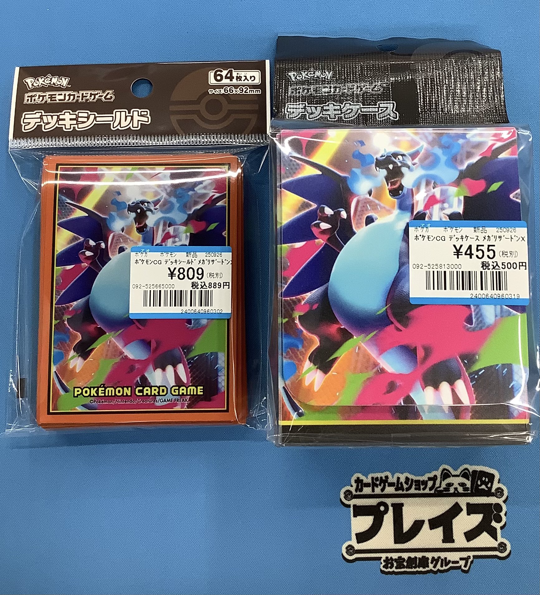 プレイズ堀田店＠お宝創庫の2階 on X: 
