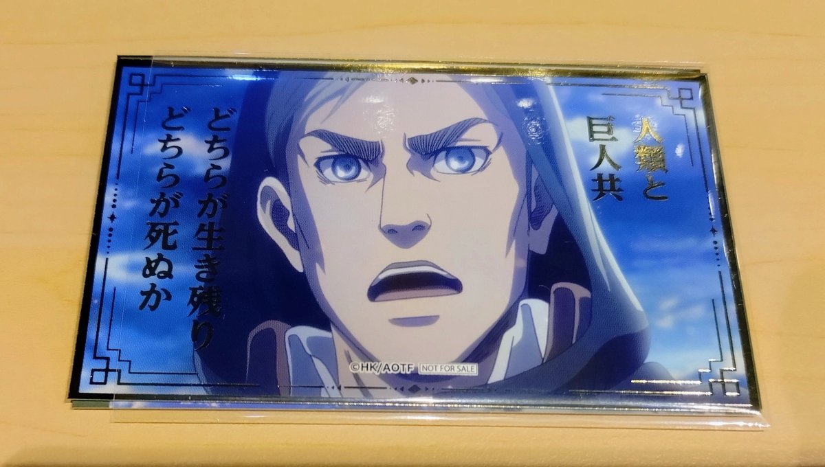 【交換】進撃の巨人、Attack on Memory　記憶への進撃、くじ、ガラポン

譲…エレン&amp;超大型、ミカサ、アルミン、ジャン、★ヒストリア、★サシャ、リヴァイ

求…エルヴィン(画像2枚目)

くじのリヴァイは★同数含む交換。
よろしくお願い致します。