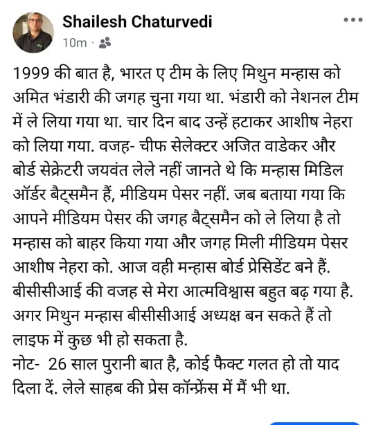 The journey of #MithunManhas. Life truly has a funny way to say 'up yours' to all plans 🙂
<a href="/shailesh0601/">shailesh chaturvedi</a>

facebook.com/share/p/16Jqy5…