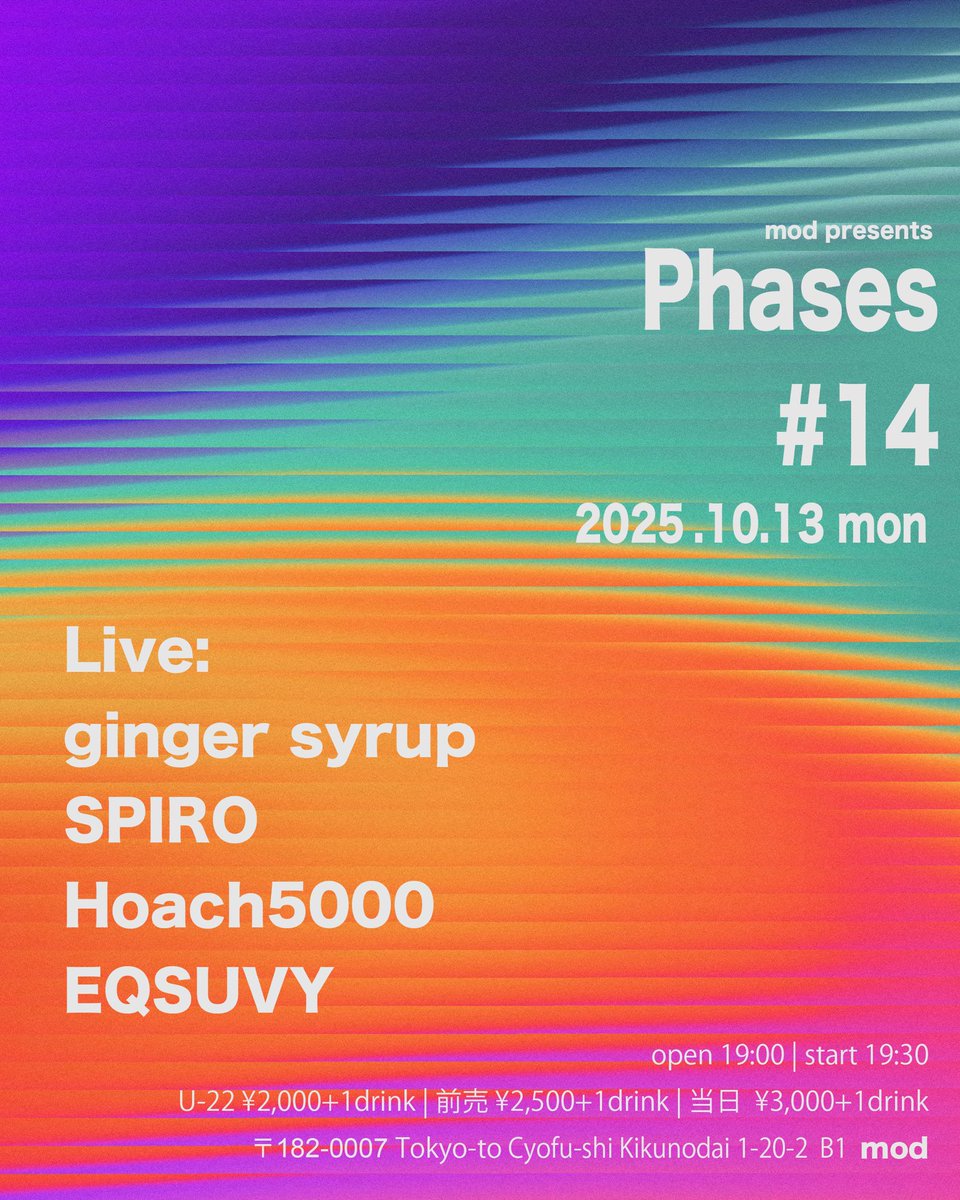 🤍 LIVE 🤍

2025/10/13 (月)㊗️
@柴崎mod
  mod presents「Phases」#14
 live: ginger syrup SPIRO Hoach5000 EQSUVY

OPEN 19:00 START 19:30

U-22 ¥2,000+1drink（受付時にスタッフに身分証明書をご提示ください） 前売 ¥2,500+1drink 当日 ¥3,000+1drink