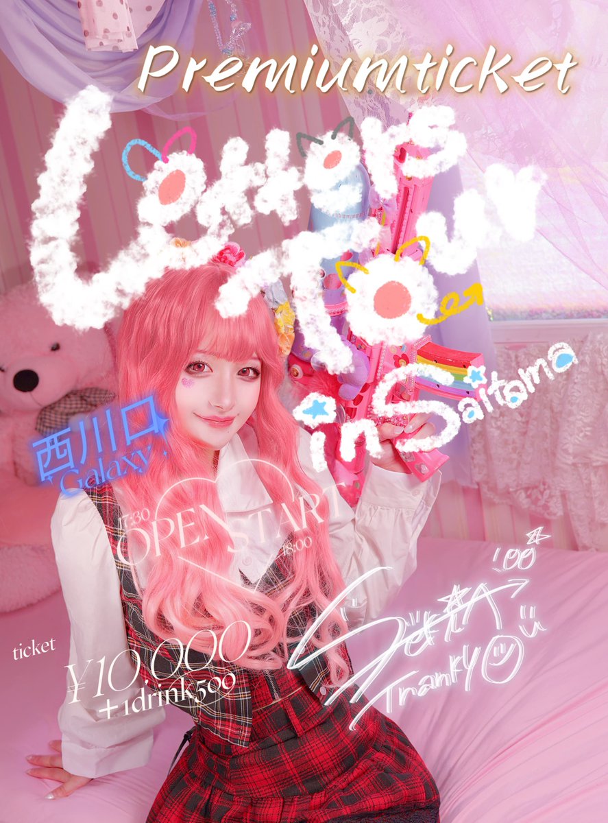 ❤️ サキ様❤️ 咲本﨑 (@____saa____) / Posts / X